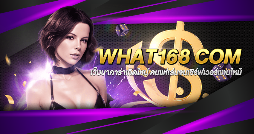 what168 com